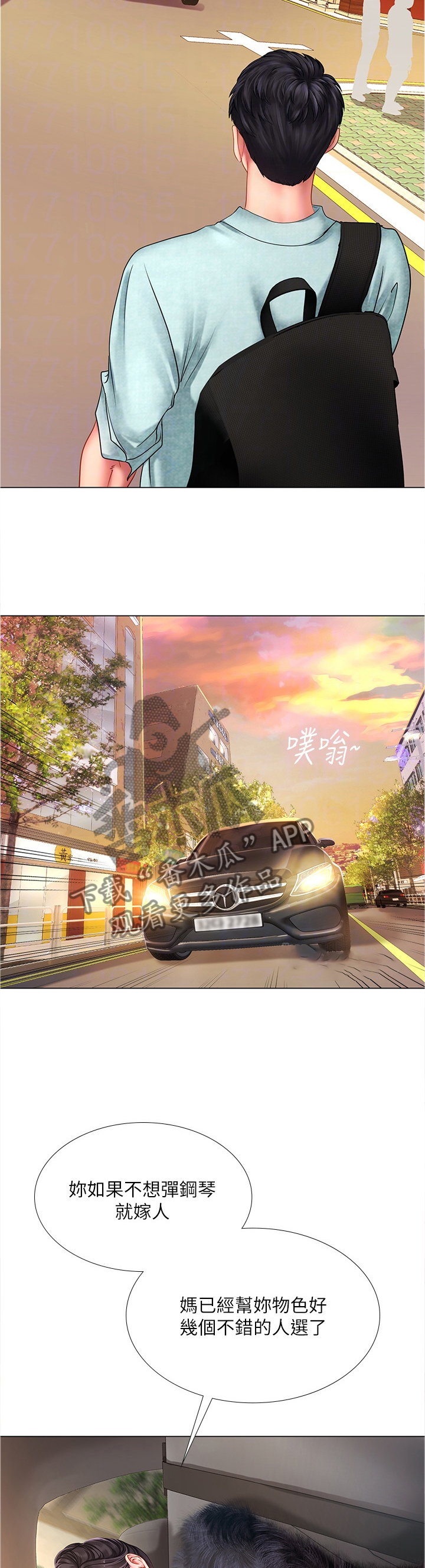 第120章：无法专注4