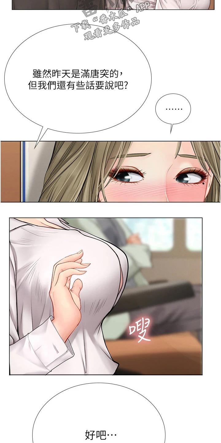 第175章：靠近1