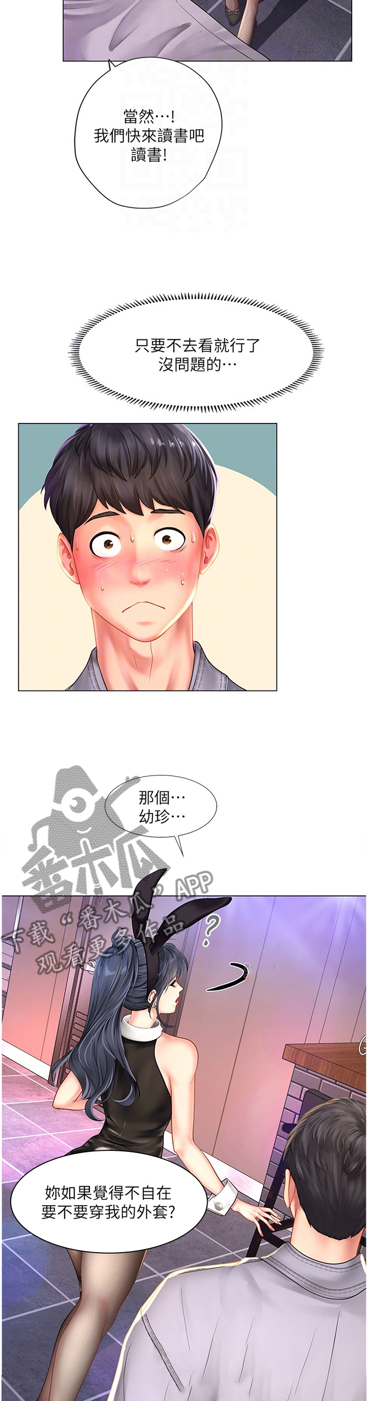 第122章：你需要的是这个2