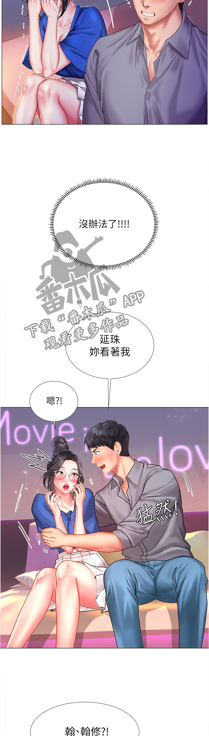 第79章：危机对策1