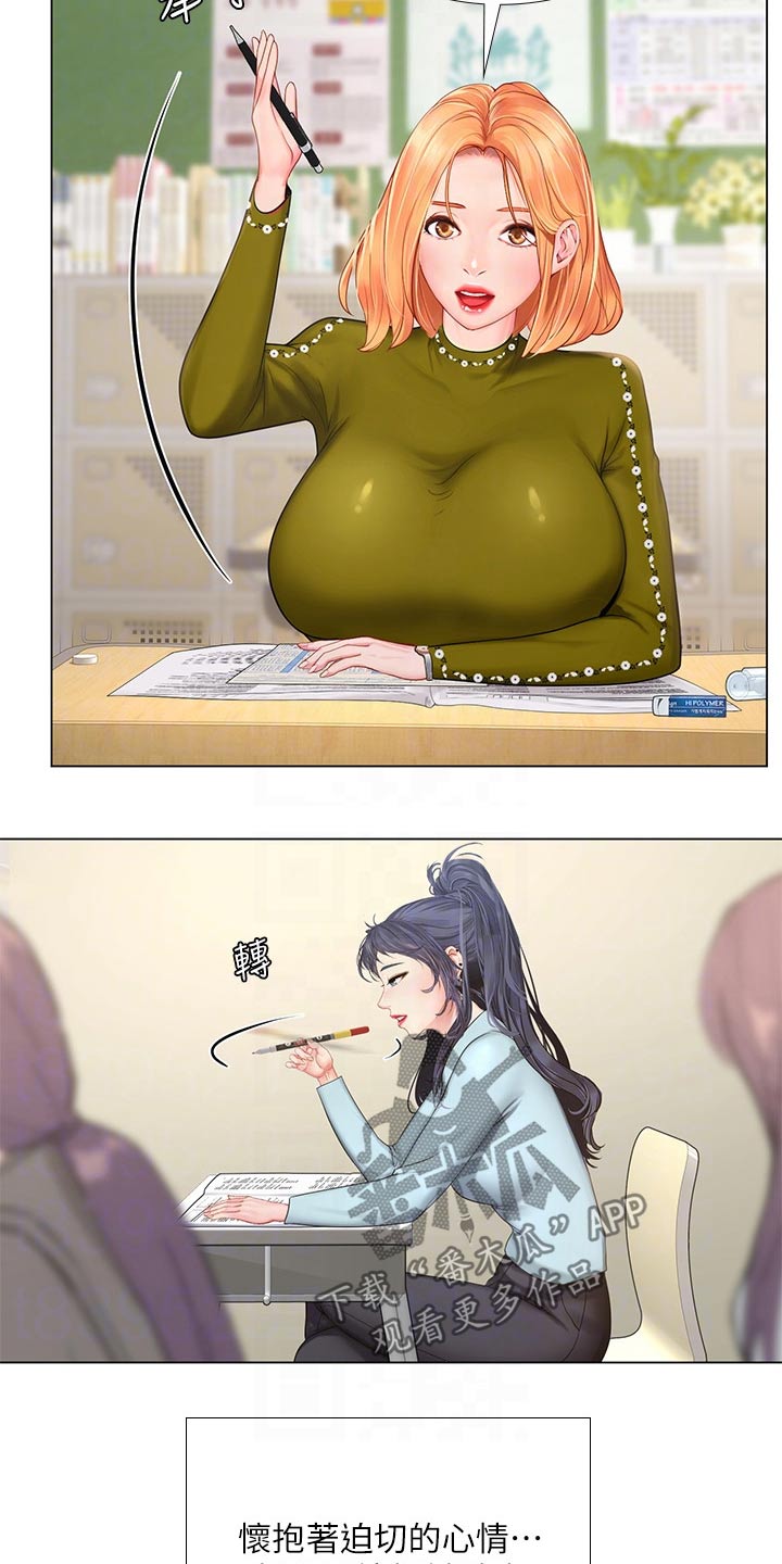 第166章：失落3