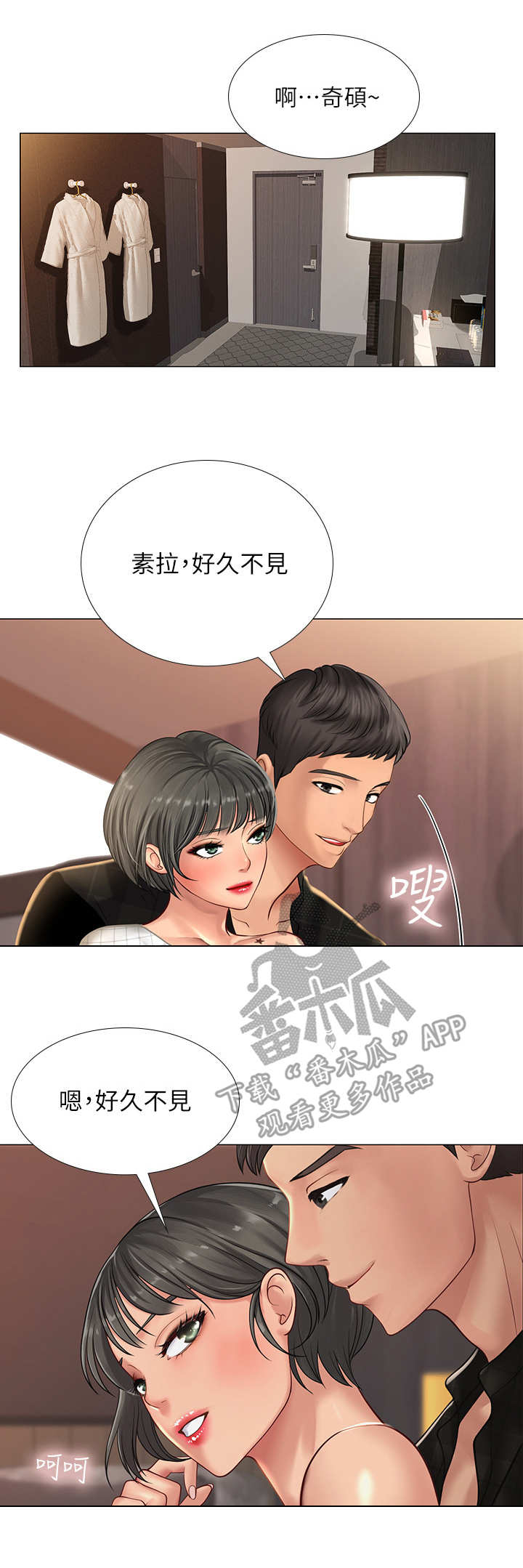 第35章：渣男3