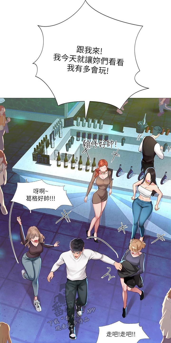 第168章：蹦迪3