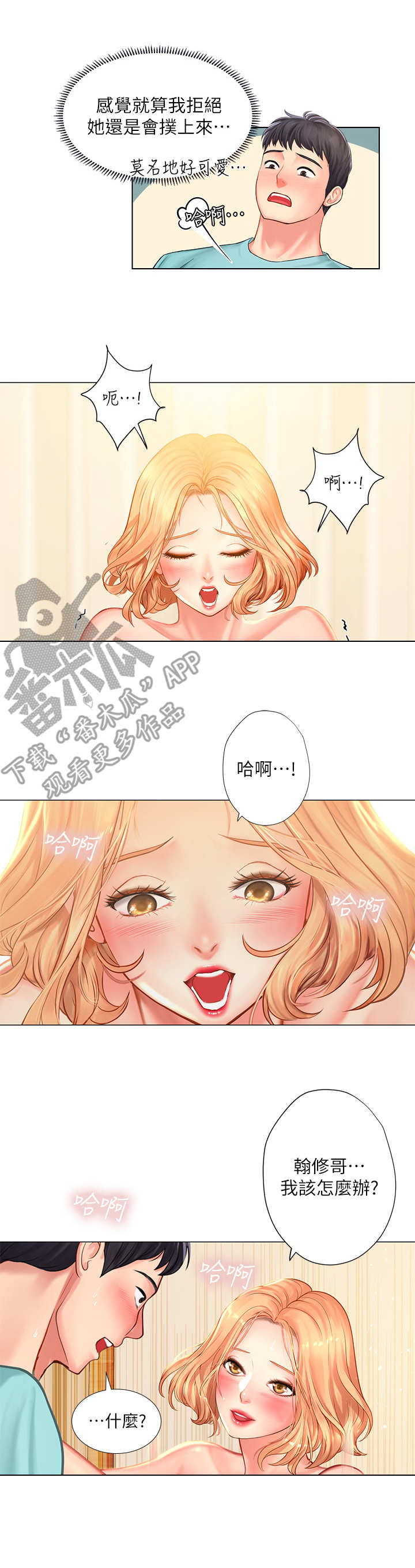 第42章：扑上来2