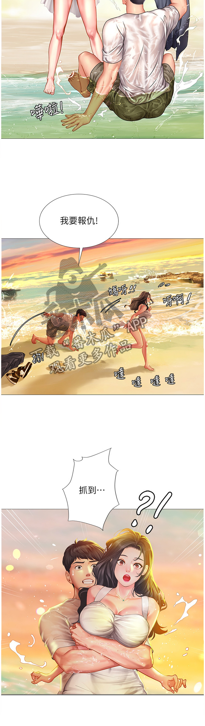 第84章：玩耍4