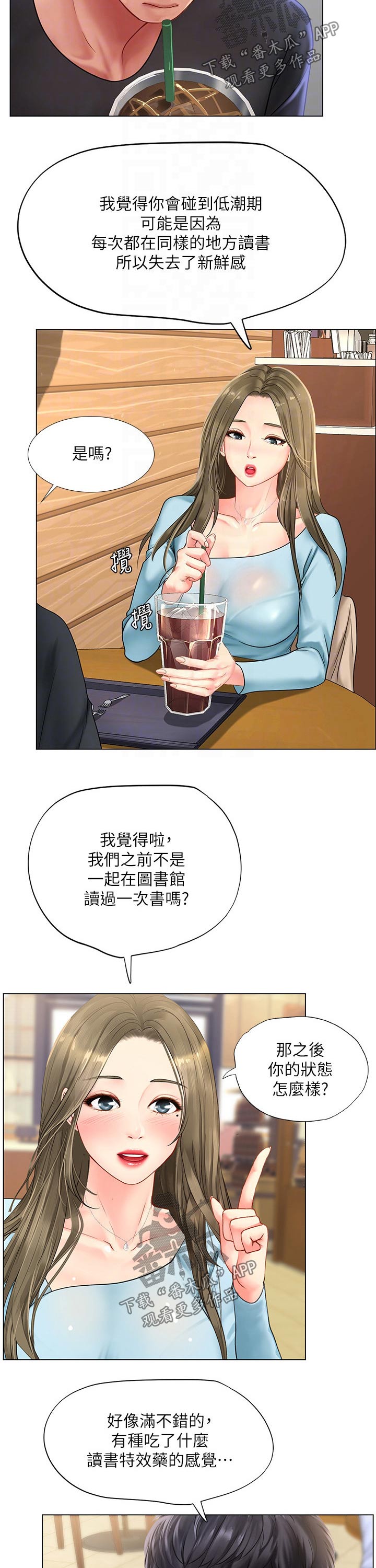 第131章：恢复3