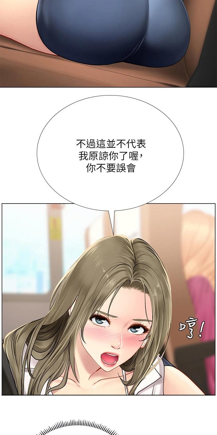 第175章：靠近3
