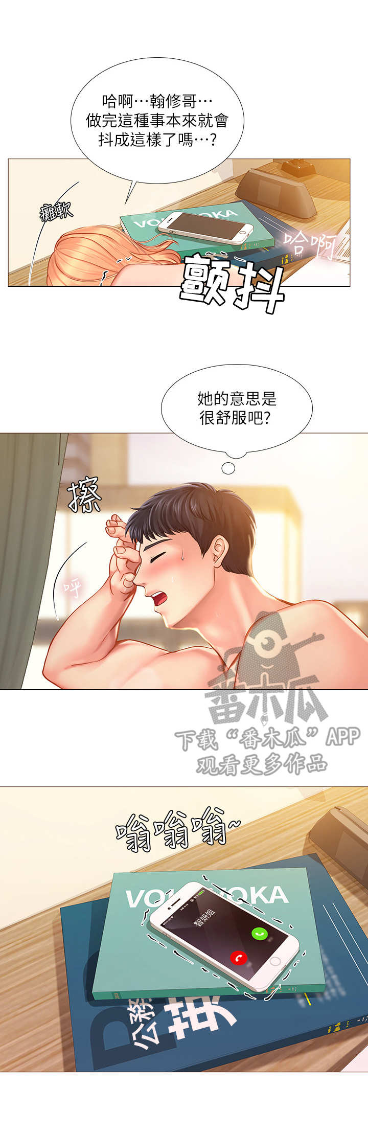 第44章：醉醺醺0
