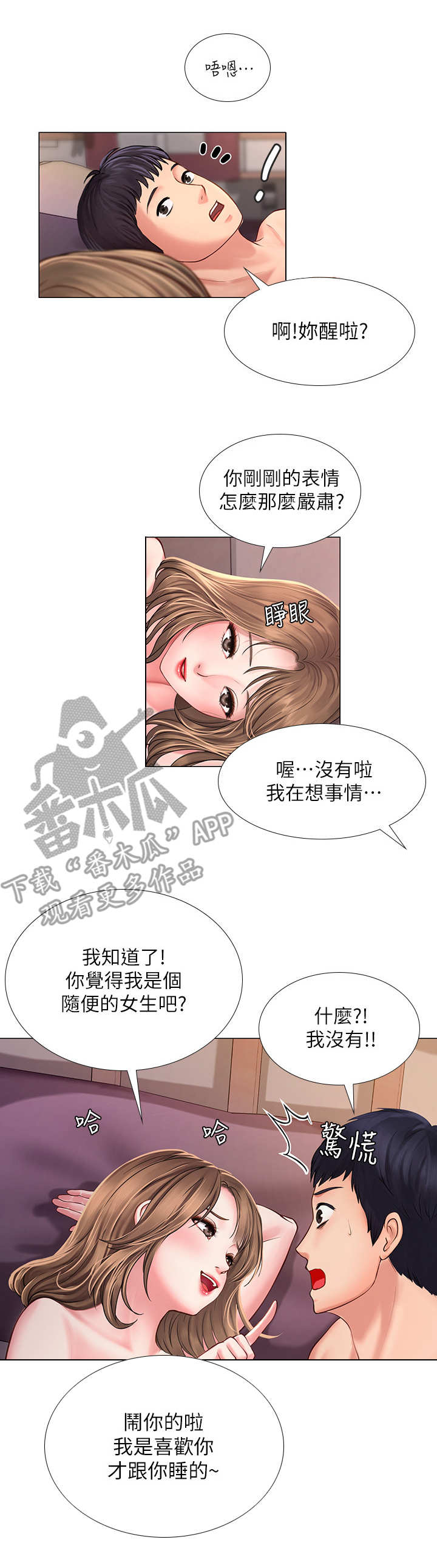 第30章：围裙3