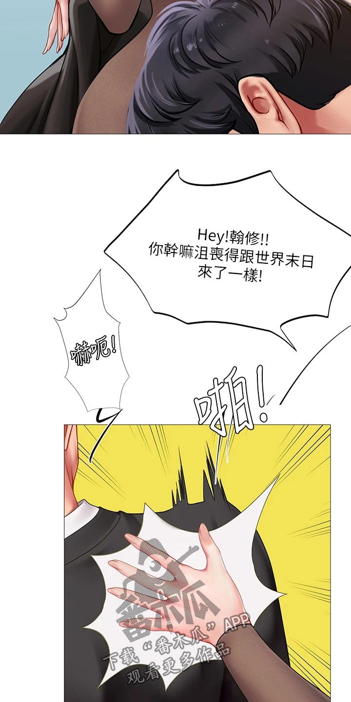 第167章：放松心情3