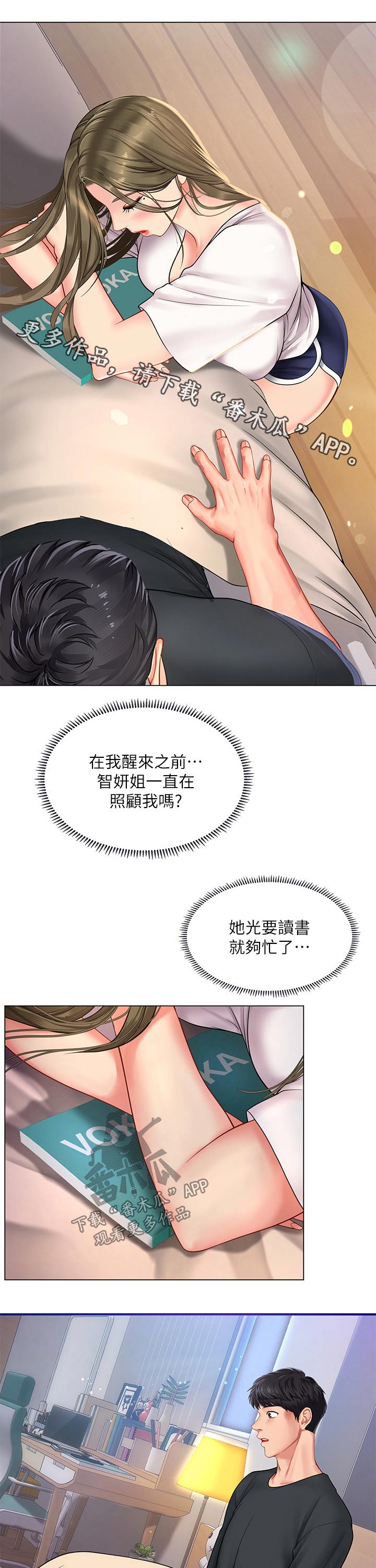 第134章：拥抱0