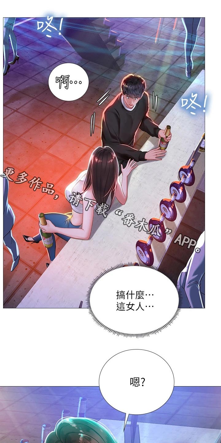 第168章：蹦迪0