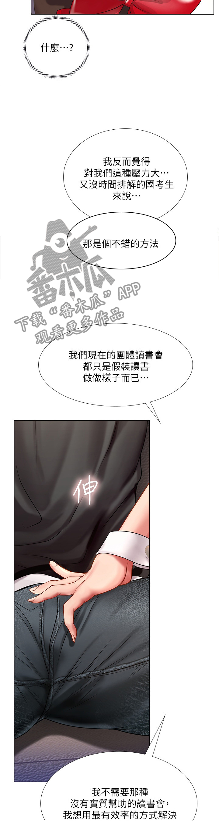 第124章：祸不单行4
