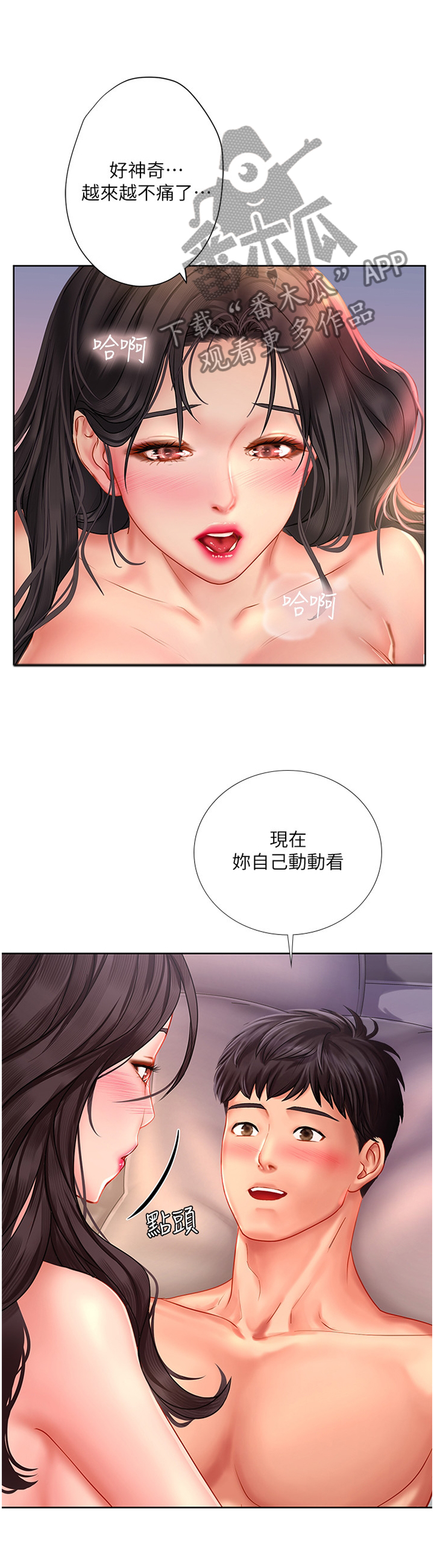 第93章：悟性1