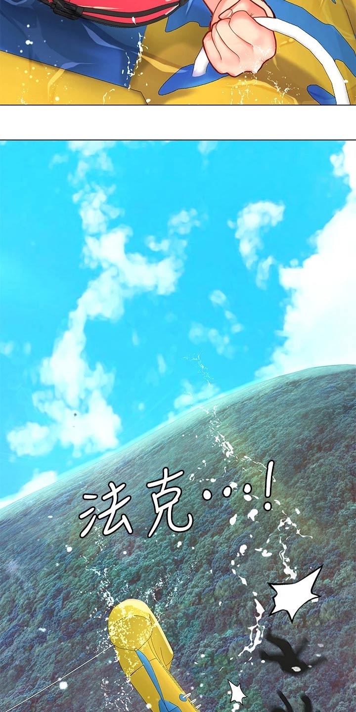 第179章：水上乐园3