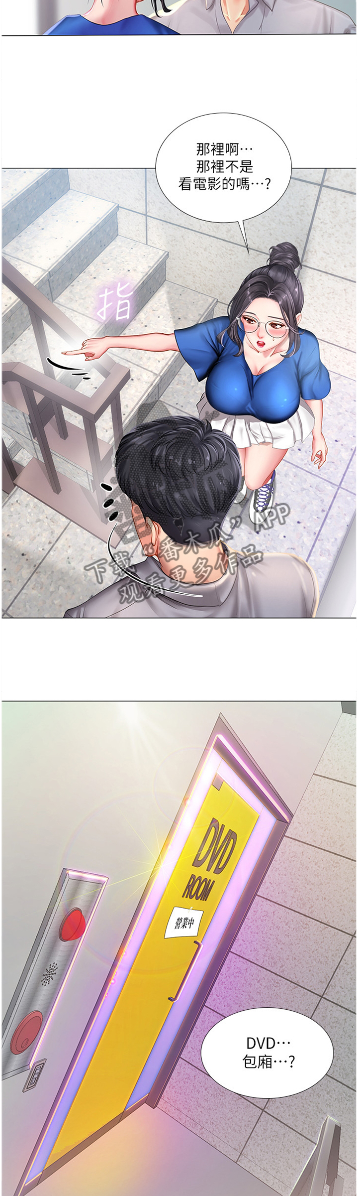 第76章：感激3