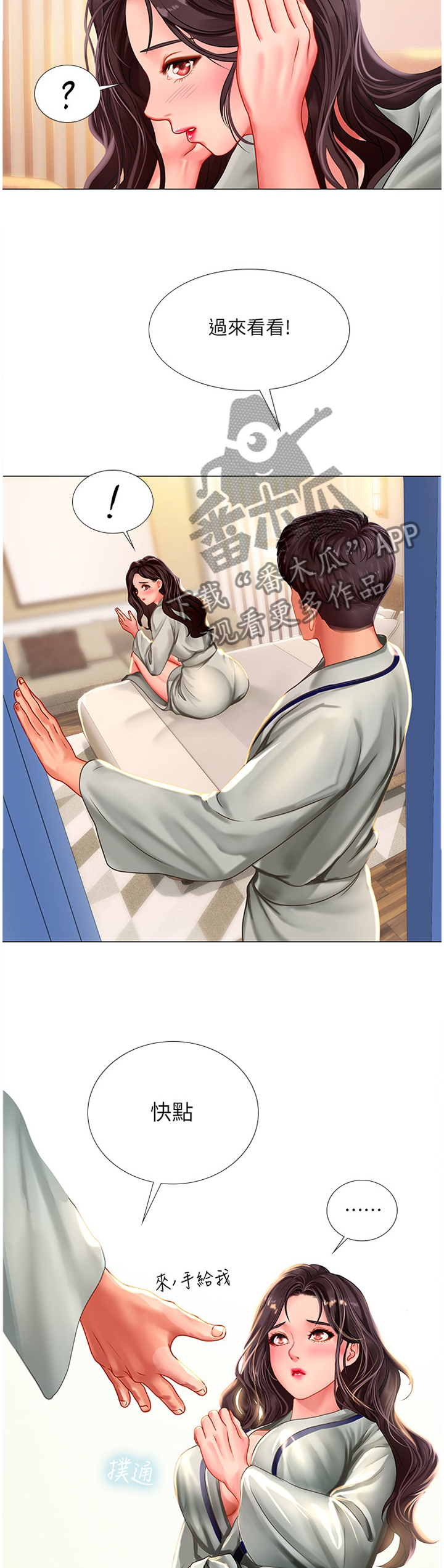 第86章：烟花4
