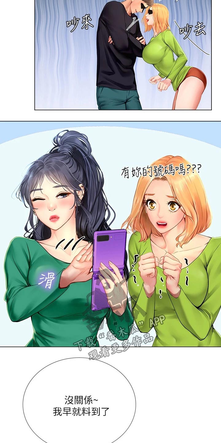 第185章：失落3