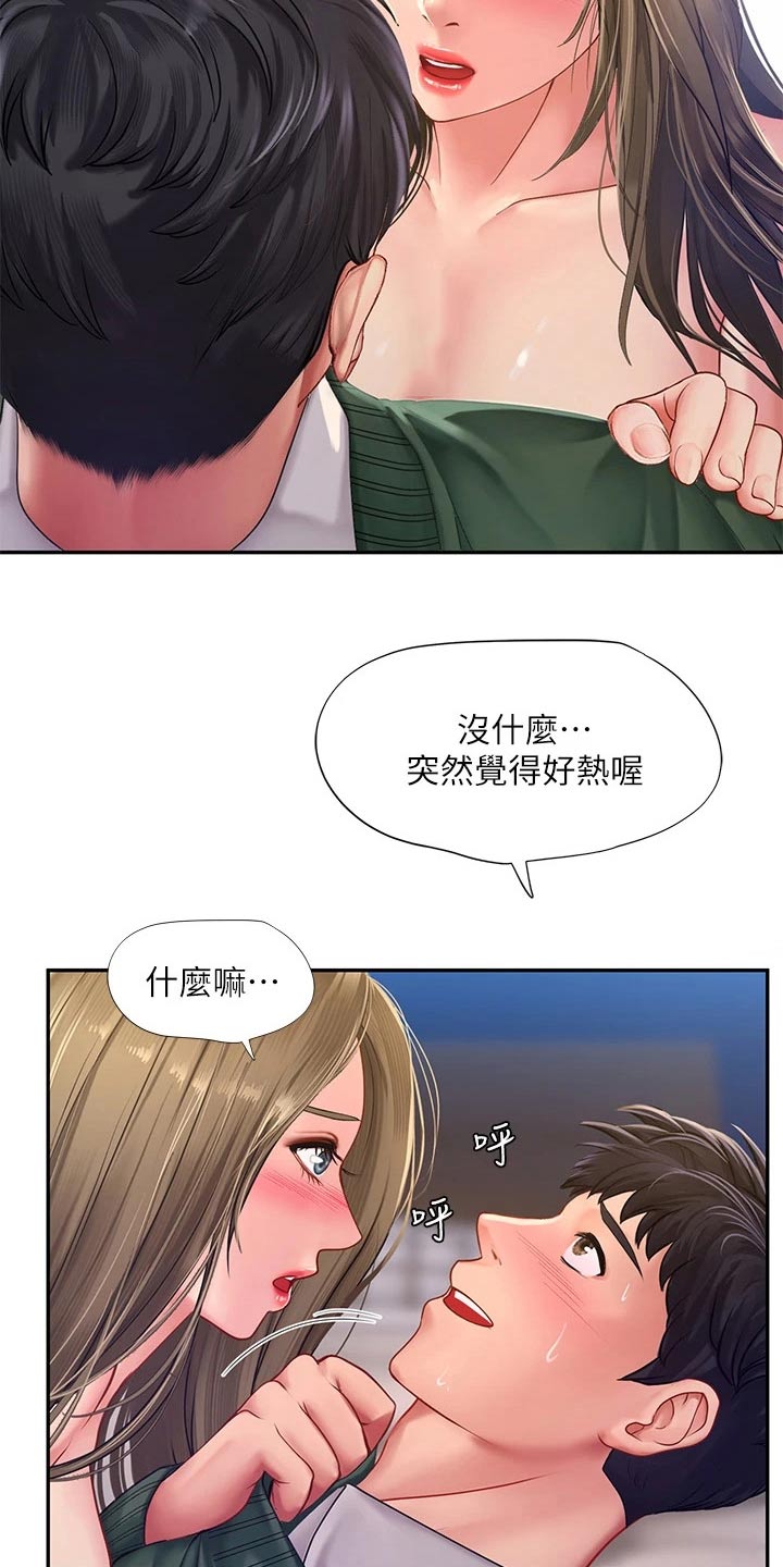 第152章：给我点时间2
