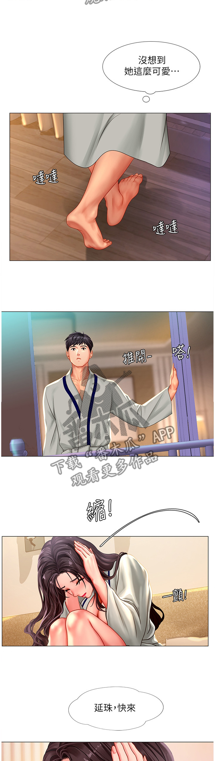 第86章：烟花3