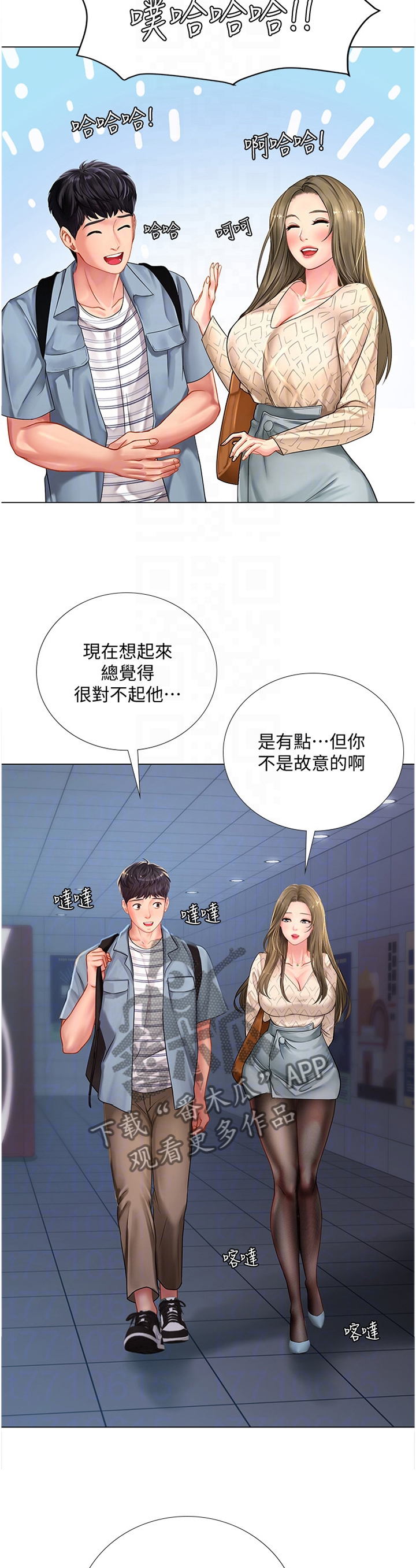 第106章：困住2