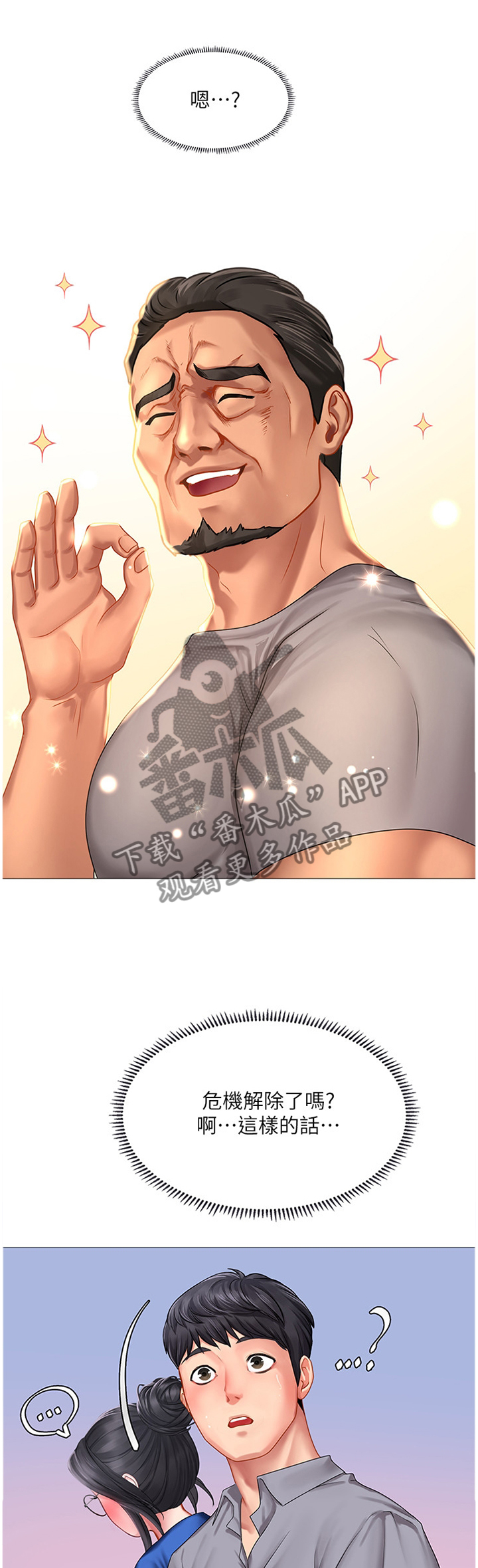 第81章：邀请0