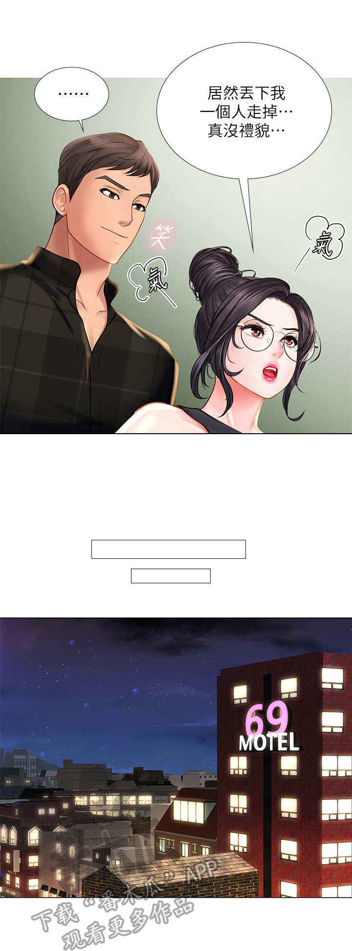 第35章：渣男2