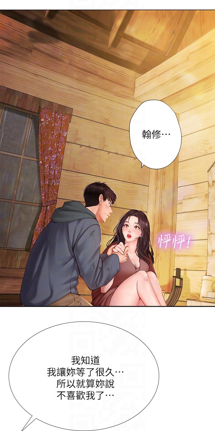 第190章：日记0