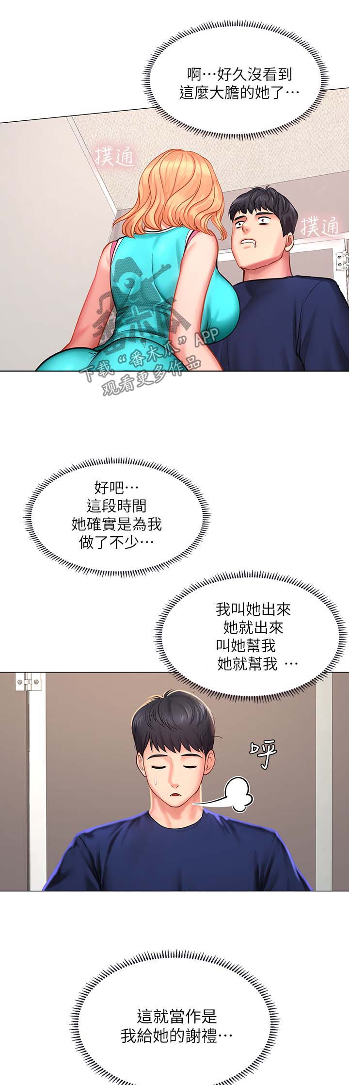 第62章：厕所谢礼0