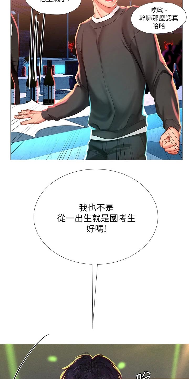 第168章：蹦迪1