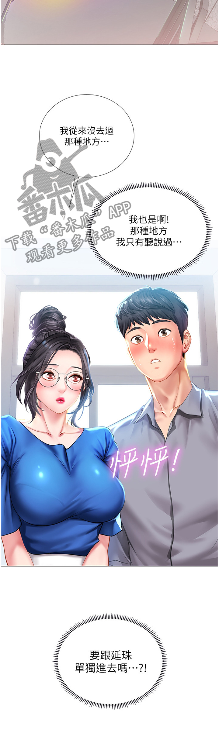 第76章：感激4