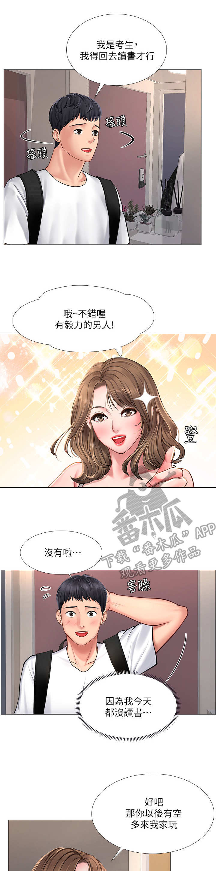 第32章：巧遇0