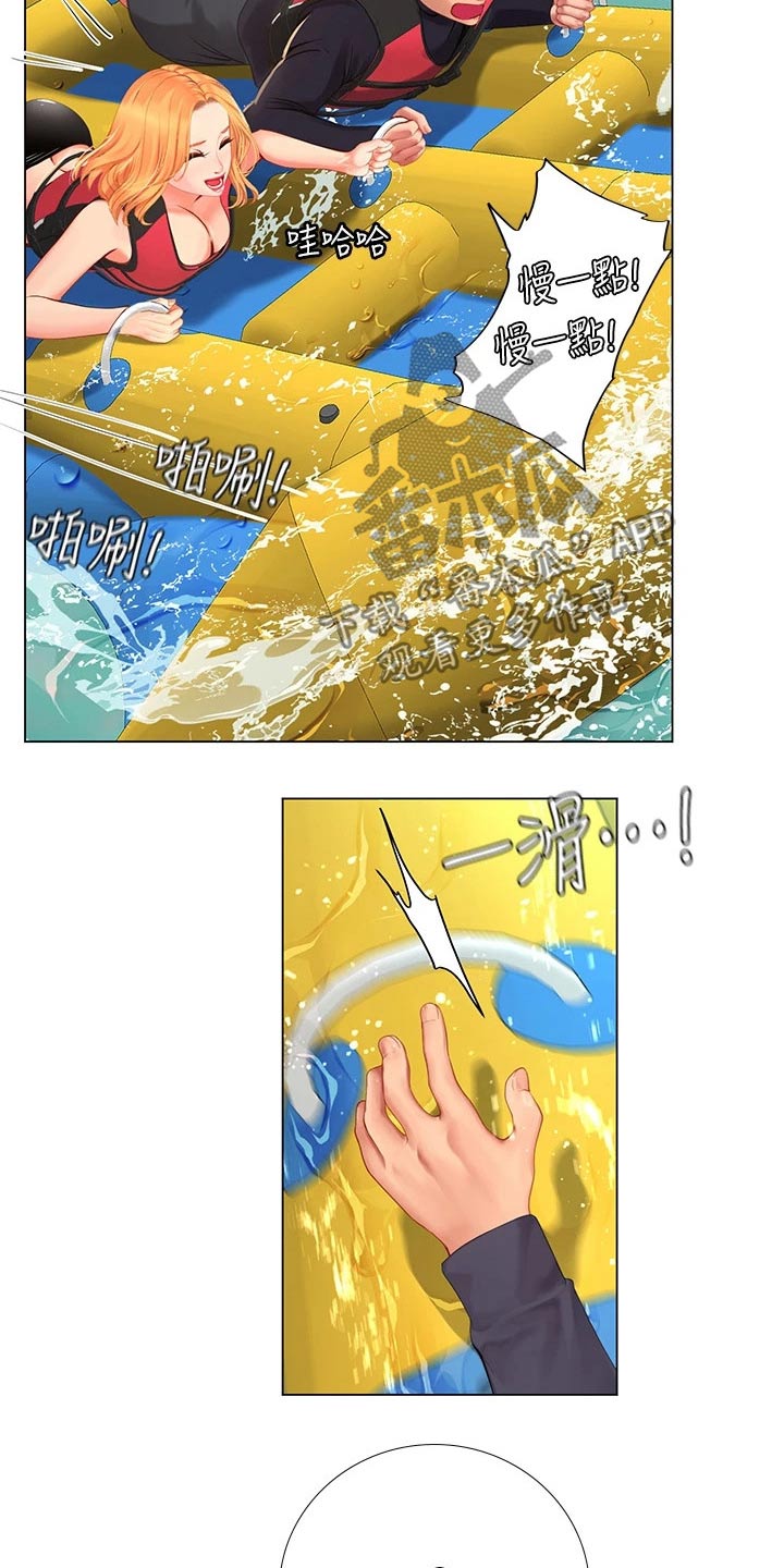第179章：水上乐园0