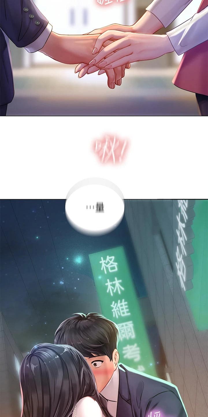 第149章：威严的父亲3