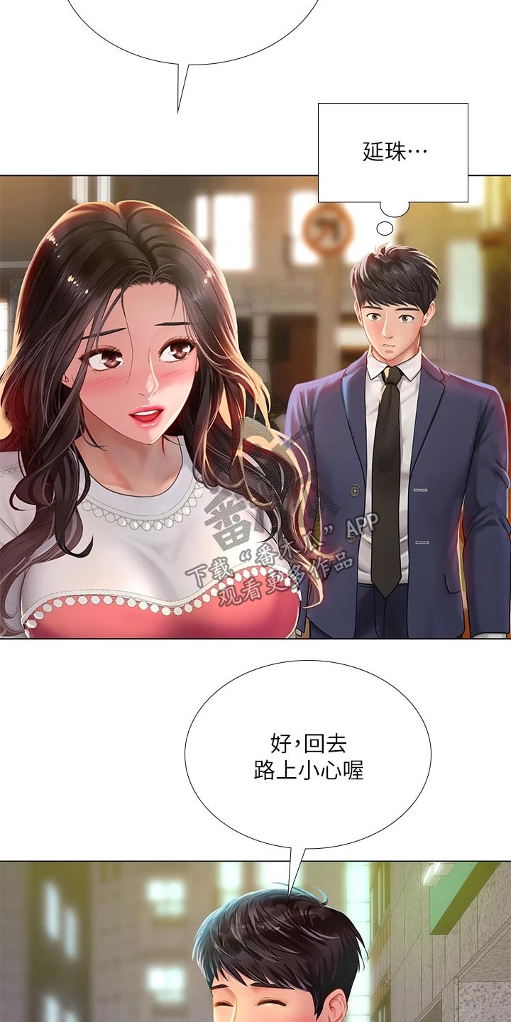 第149章：威严的父亲0
