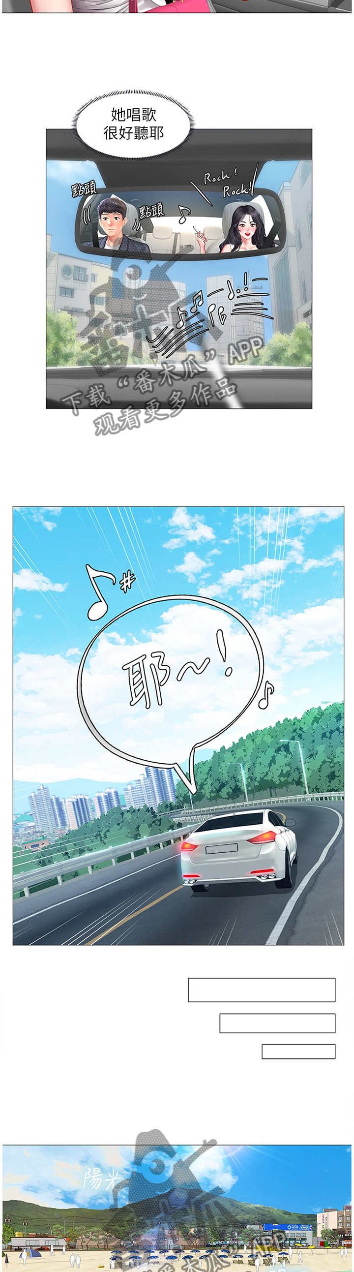 第83章：海滩3