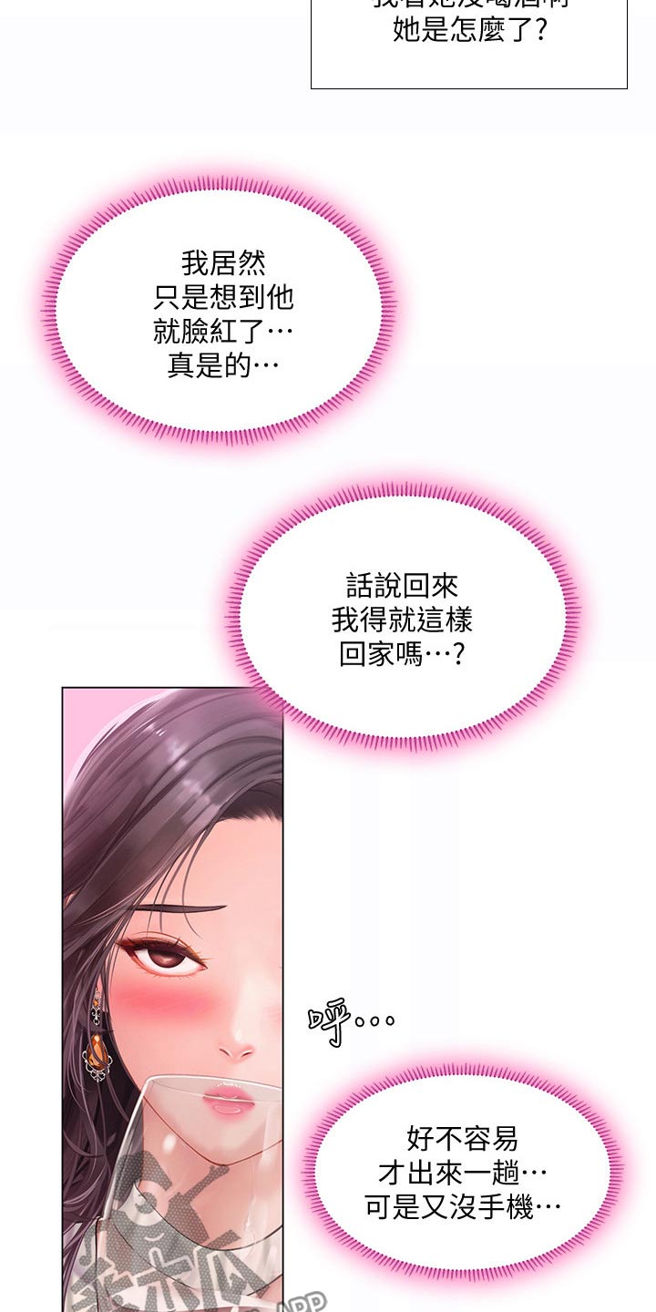 第137章：发送短信3