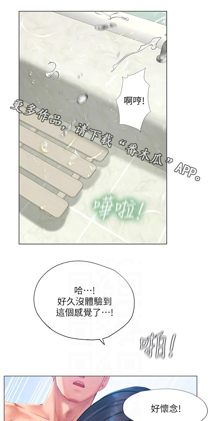 第144章：认真负责0