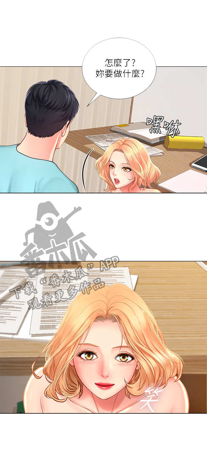 第43章：太棒了2