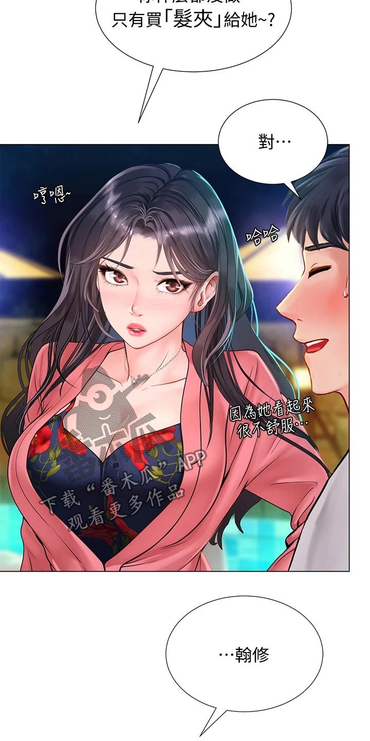 第179章：水上乐园1