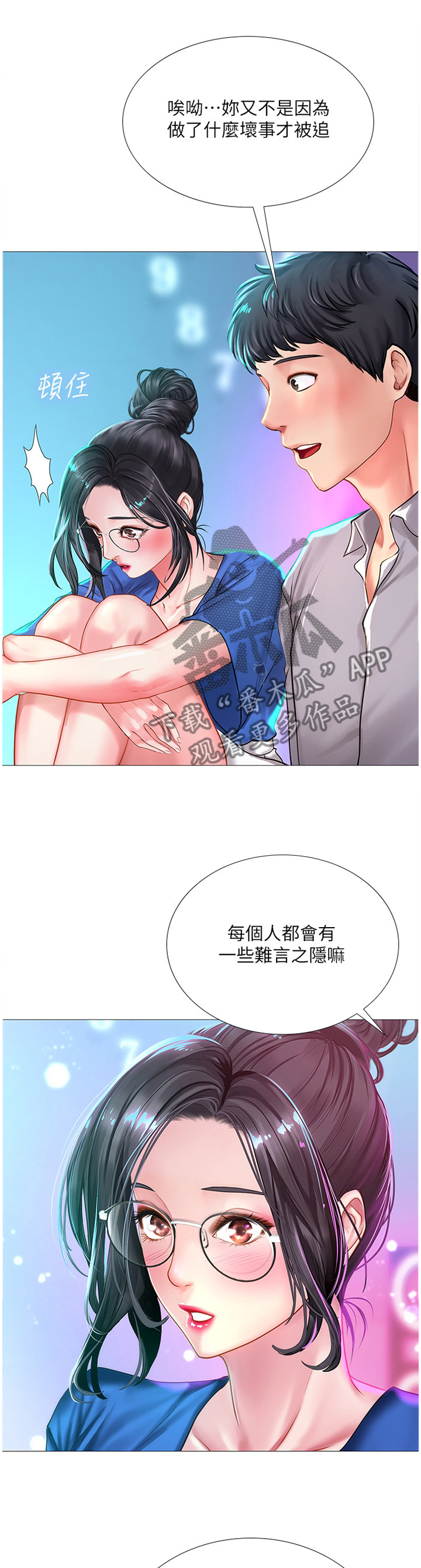 第77章：继续看0