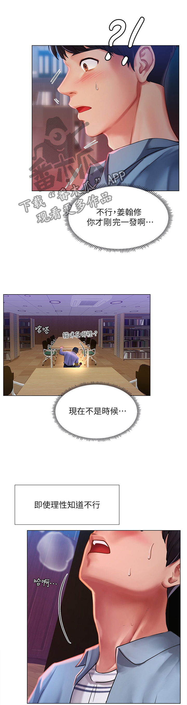 第112章：忍耐不住0