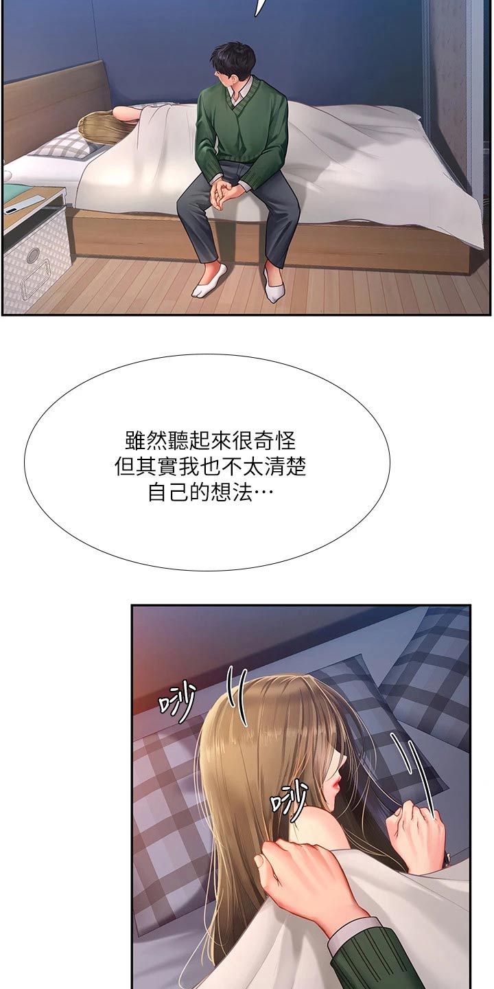 第152章：给我点时间4
