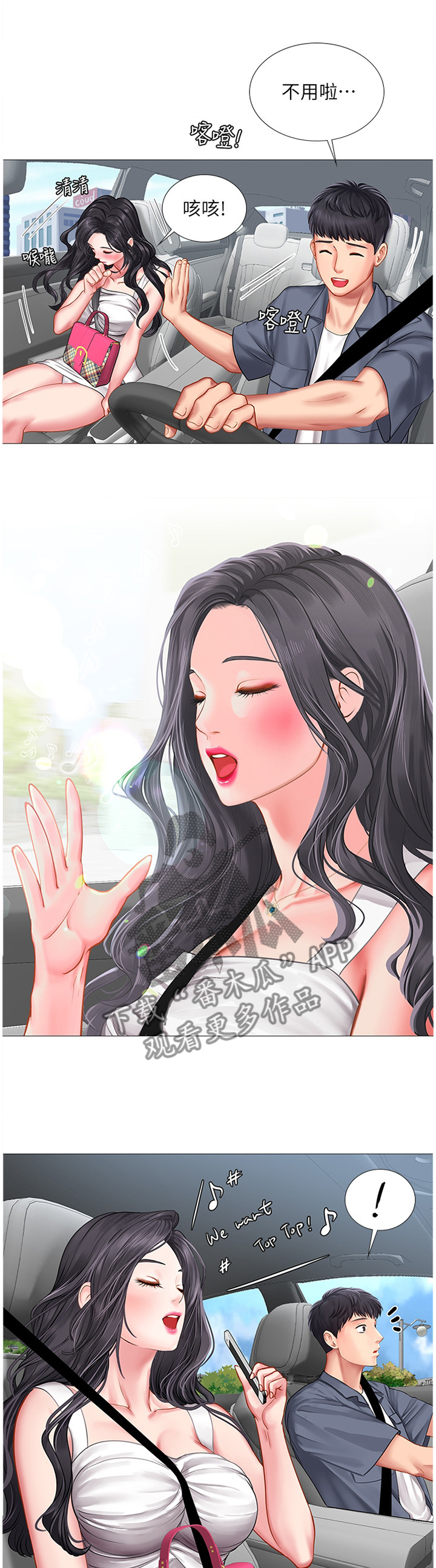 第83章：海滩2