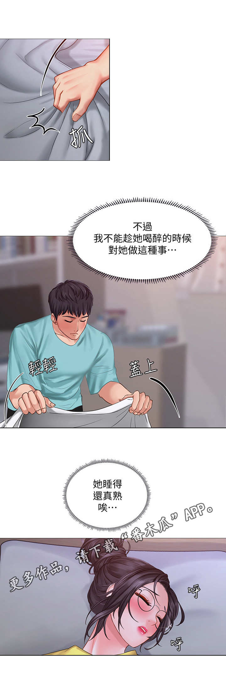 第46章：吻3