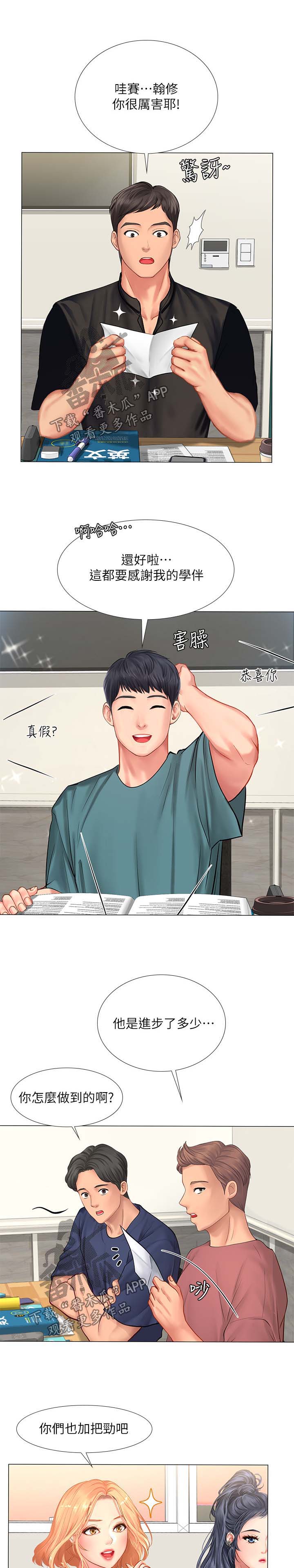 第63章：载你一程0