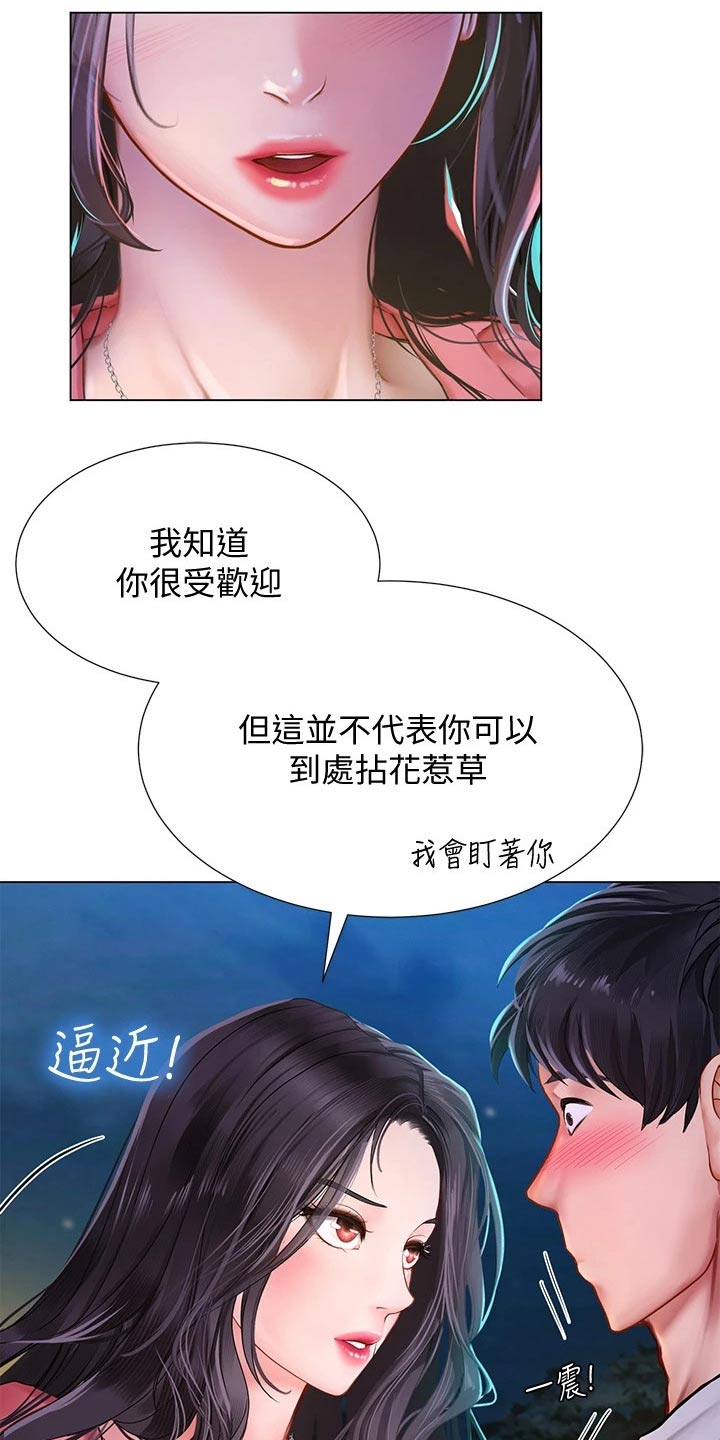 第179章：水上乐园2