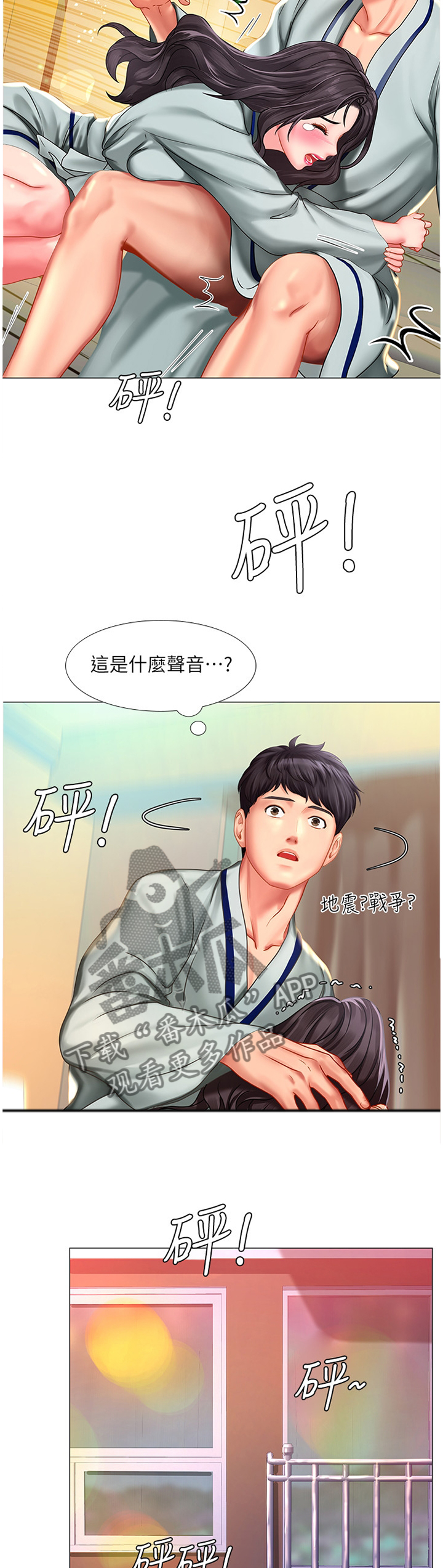 第86章：烟花1