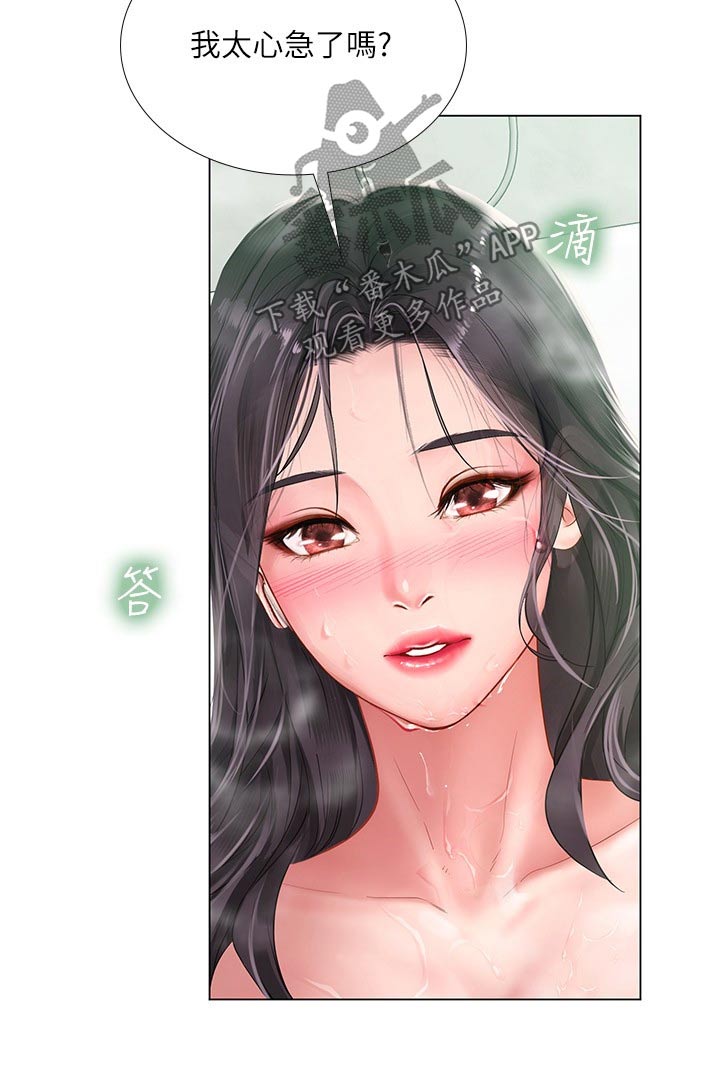 第143章：久违的重逢3