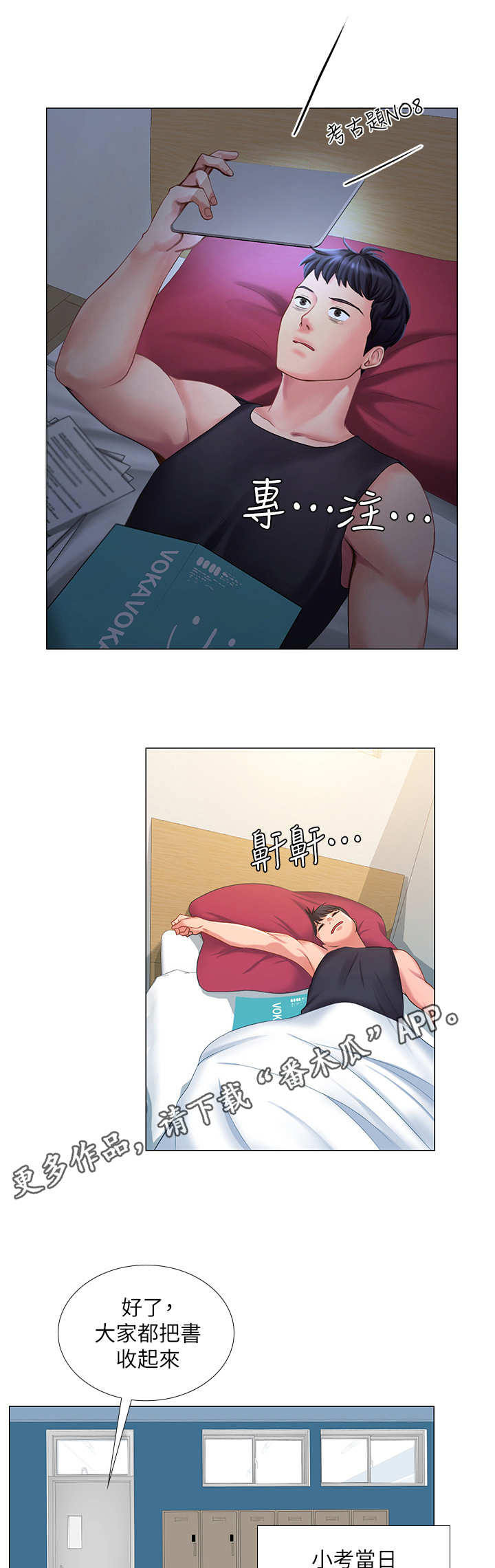 第36章：小测4